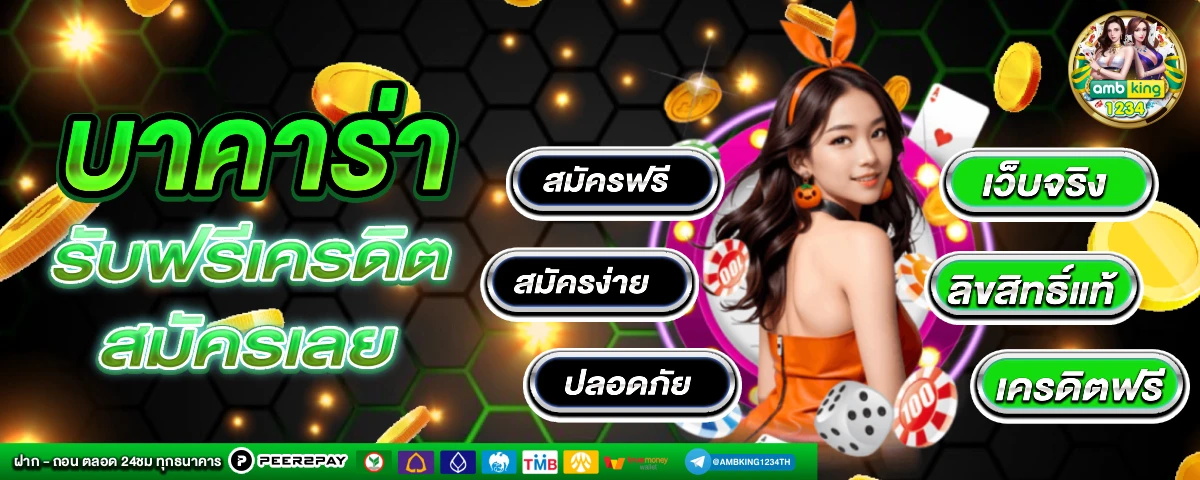 เว็บปั่นสล็อตแตกง่าย - แบนเนอร์โปรโมชั่น